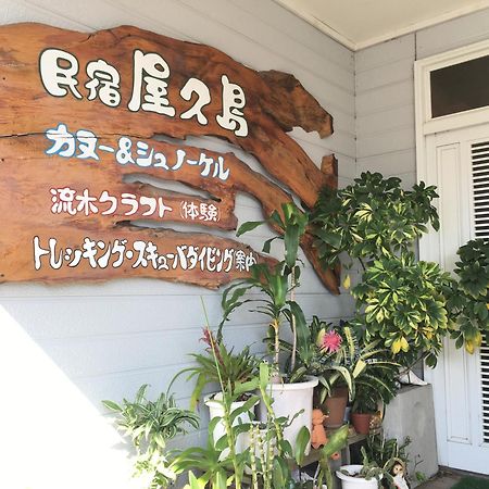 Minshuku Yakushima Hotel Yakushima  Exterior foto